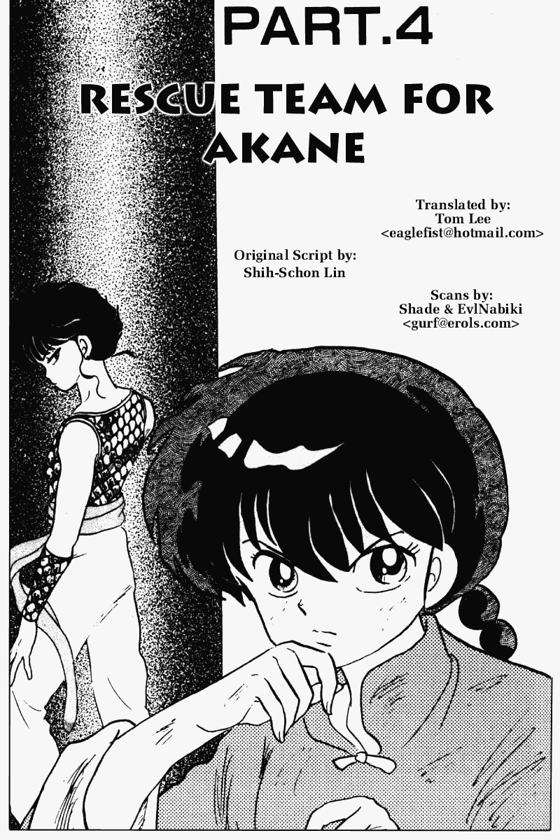 Ranma 1/2 Chapter 183 1